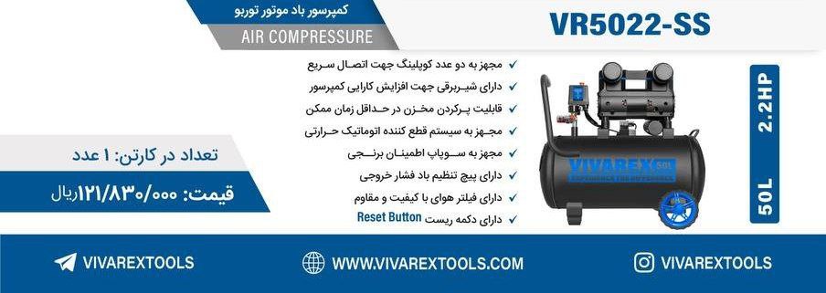 ۵۰لیتری بیصدا ویوارکس 