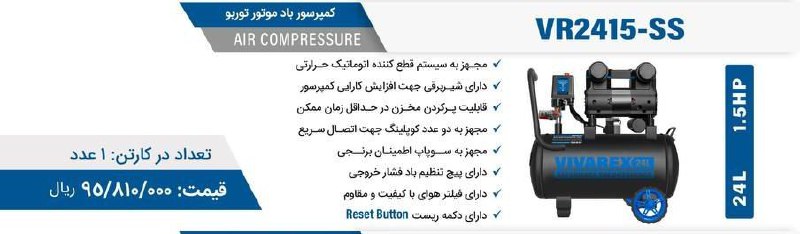 ۲۴لیتری بیصدا ویوارکس 