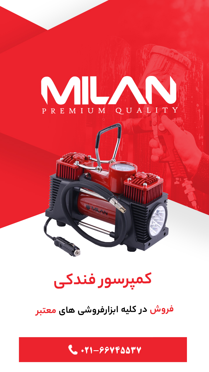 کمپرسور فندکی 