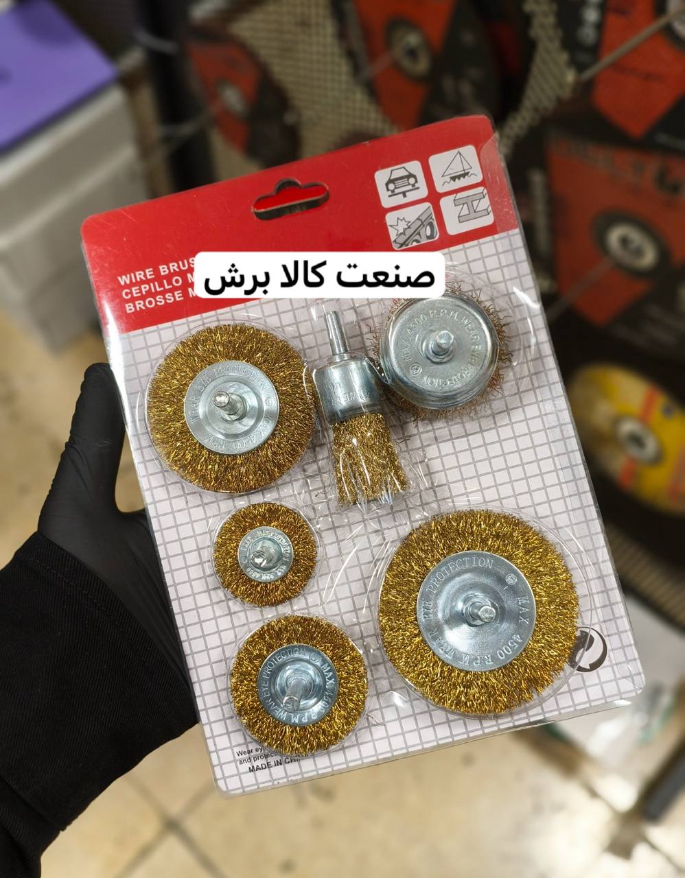 پخش و فروش فرچه سردریلی