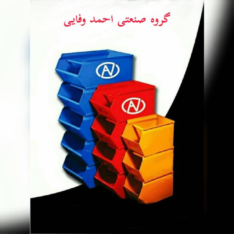 گروه صنعتی احمد وفایی با بیش از دودهه حضور موفق در ایران                                  
