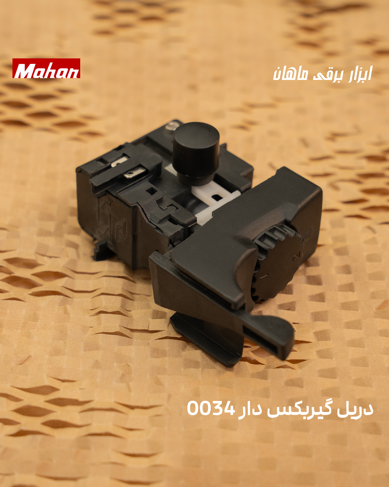  کلید دریل گیربکس ۰۰۳۴