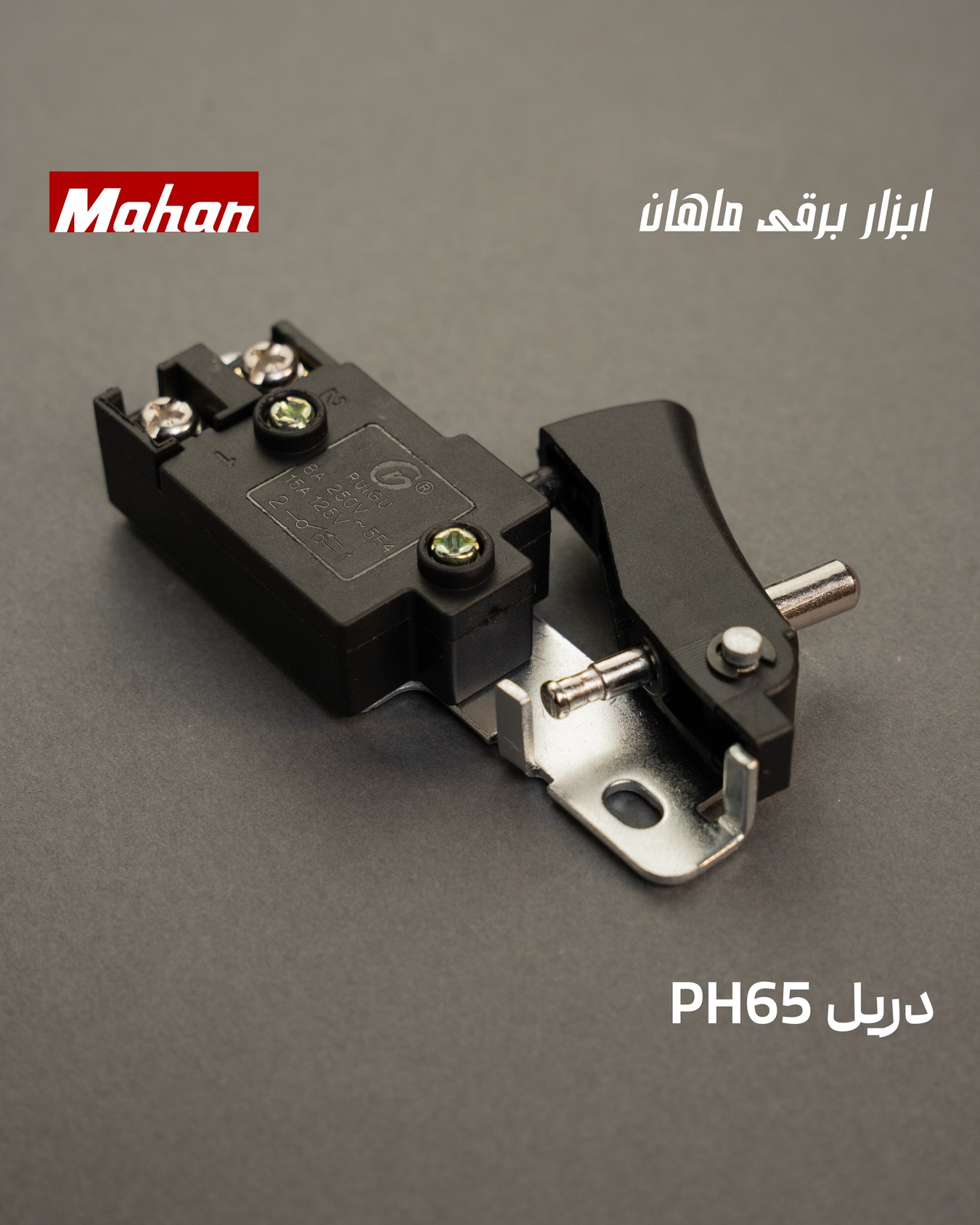 کلید دریل PH65