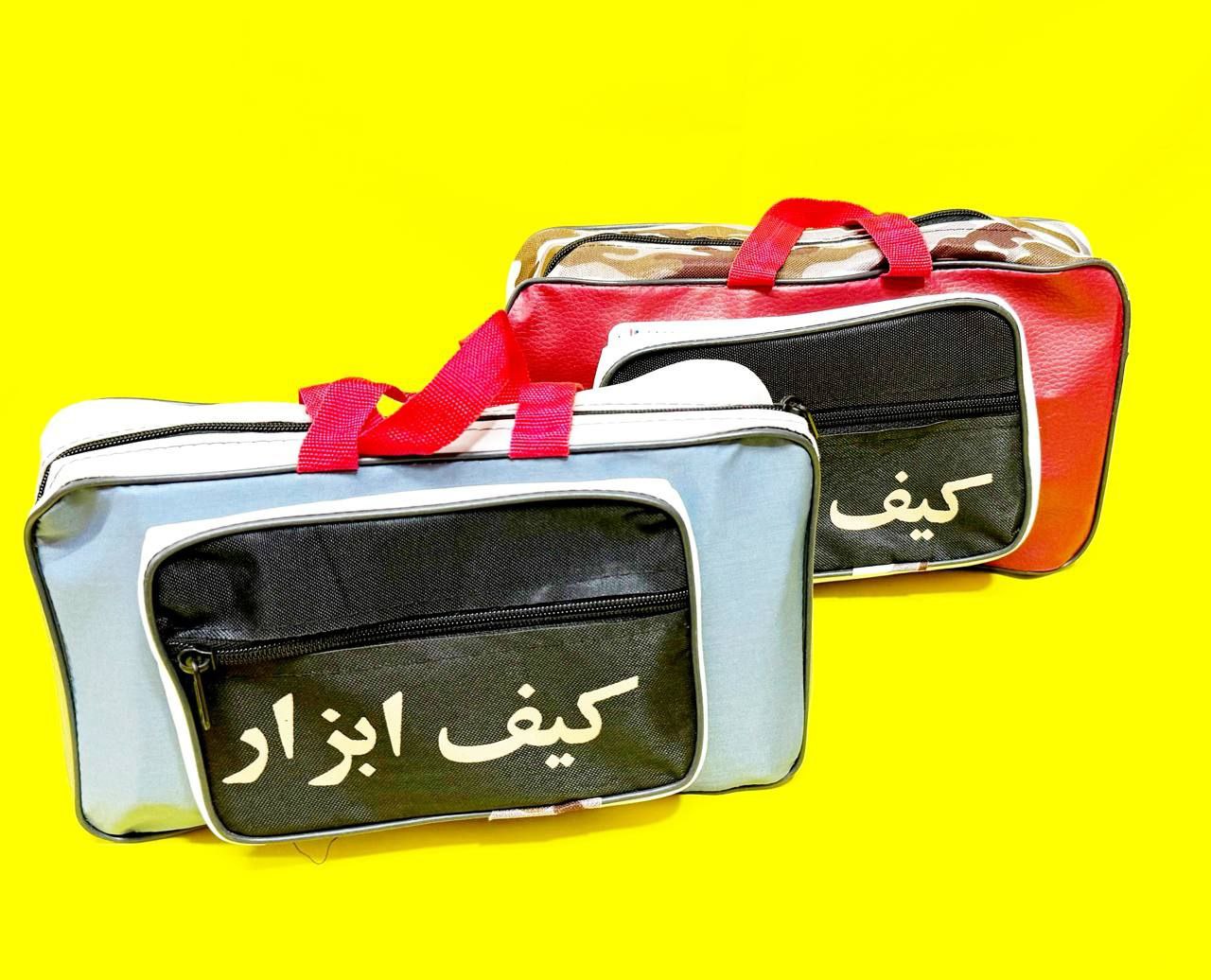 کیف ابزار