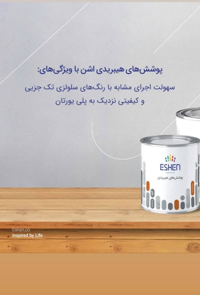 فروشگاه رنگ و ابزار و یراق علی مرادی و پسران