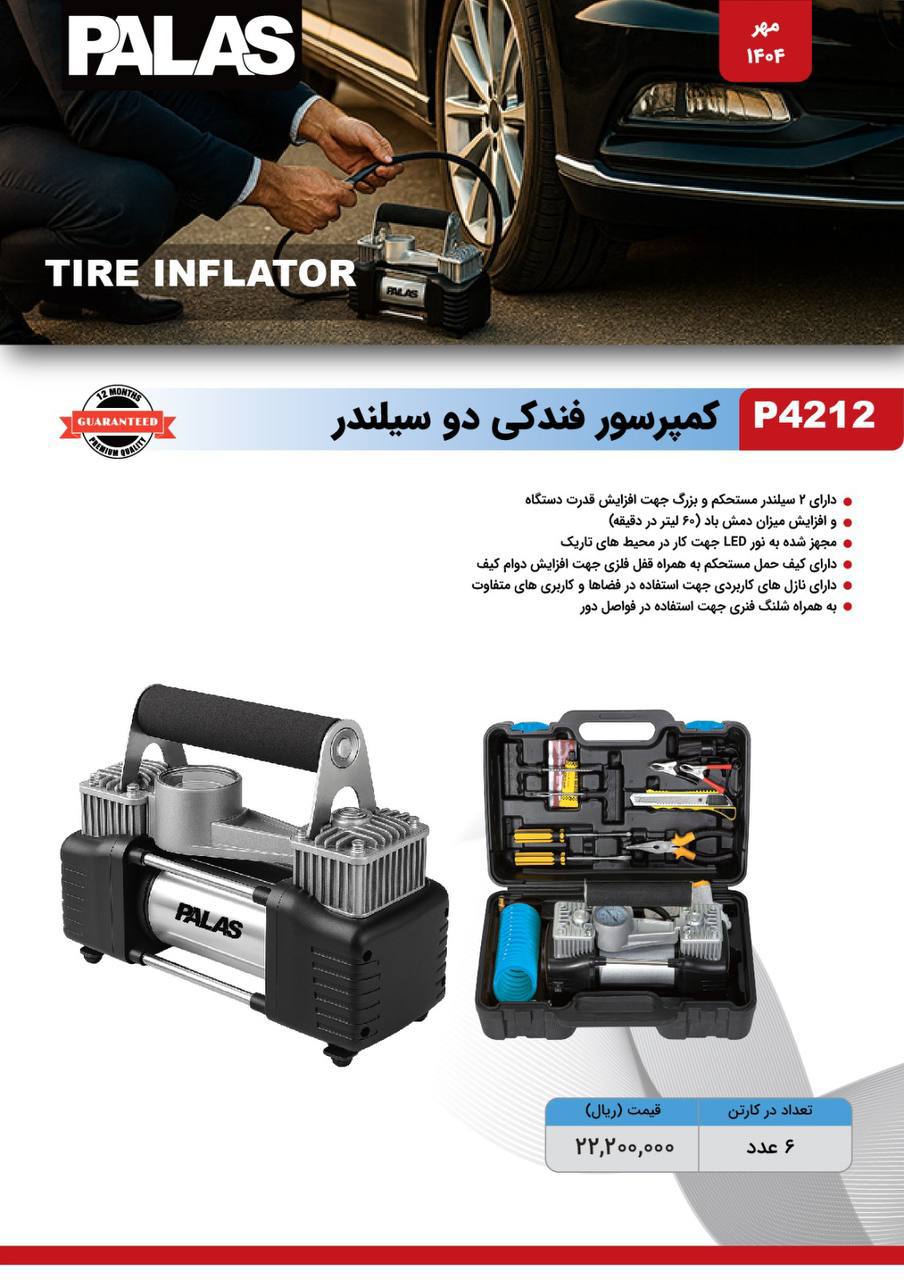 فندکی دو سیلندر پالاس 