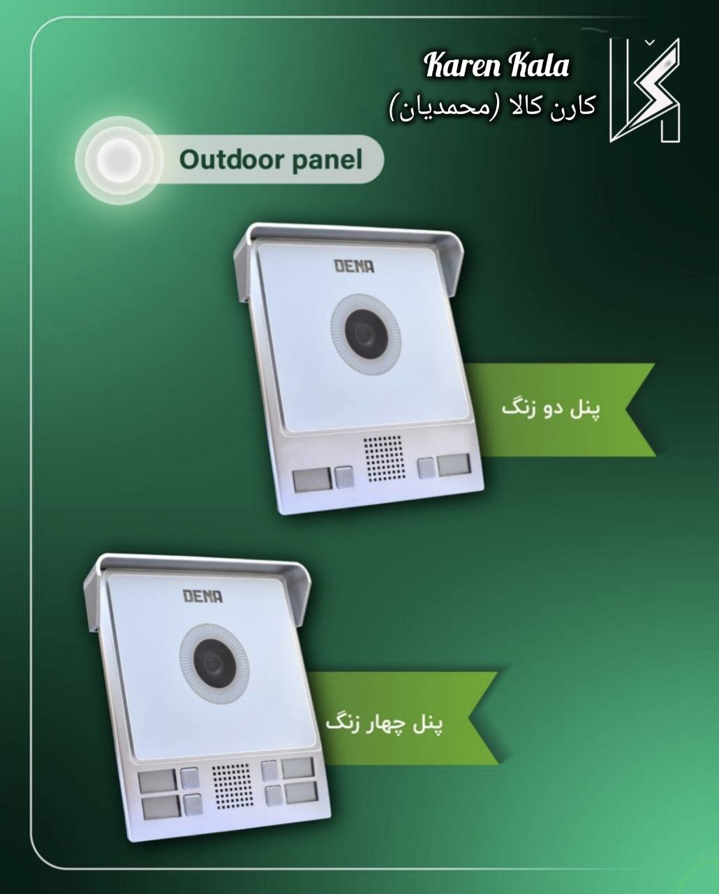 پنل دنا الکتریک ایرانیان