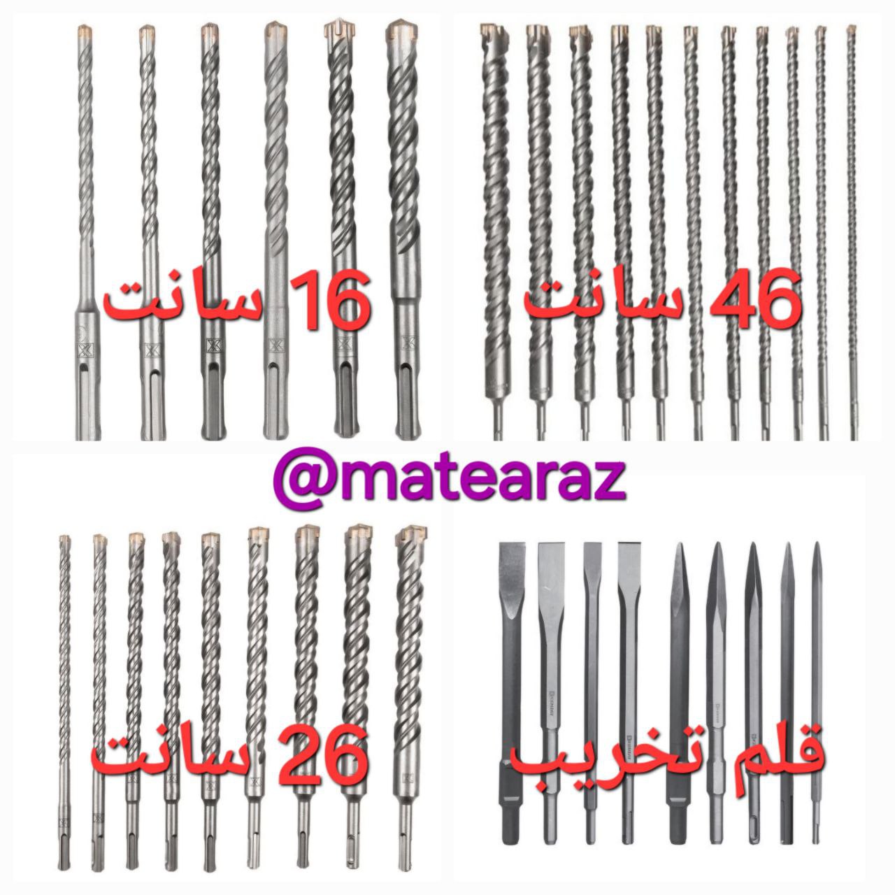 پخش مته و انواع قلم تخریب 