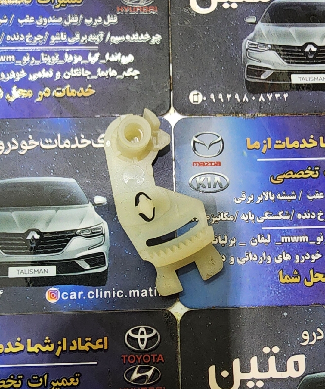 چرخ دنده قفل مگان 
