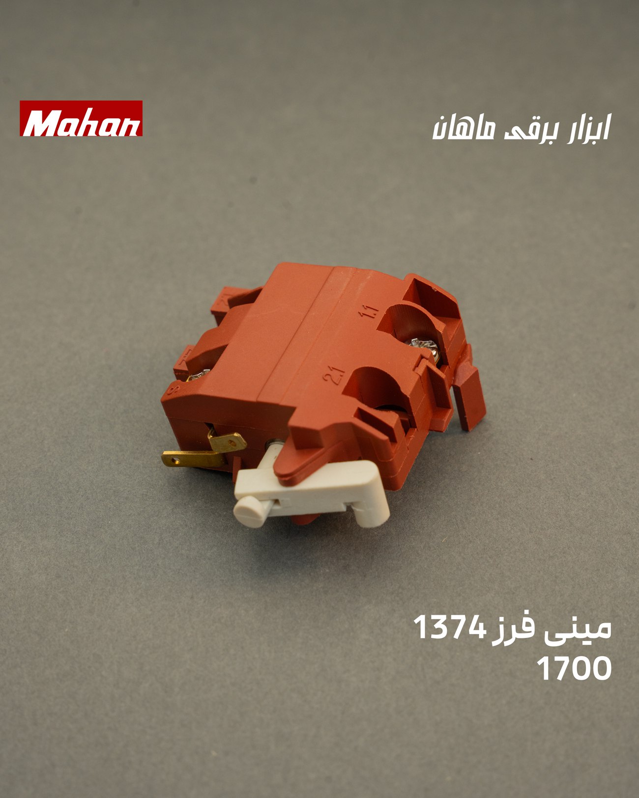  کلید مینی فرز ۱۳۴۷ و ۱۷۰۰ 