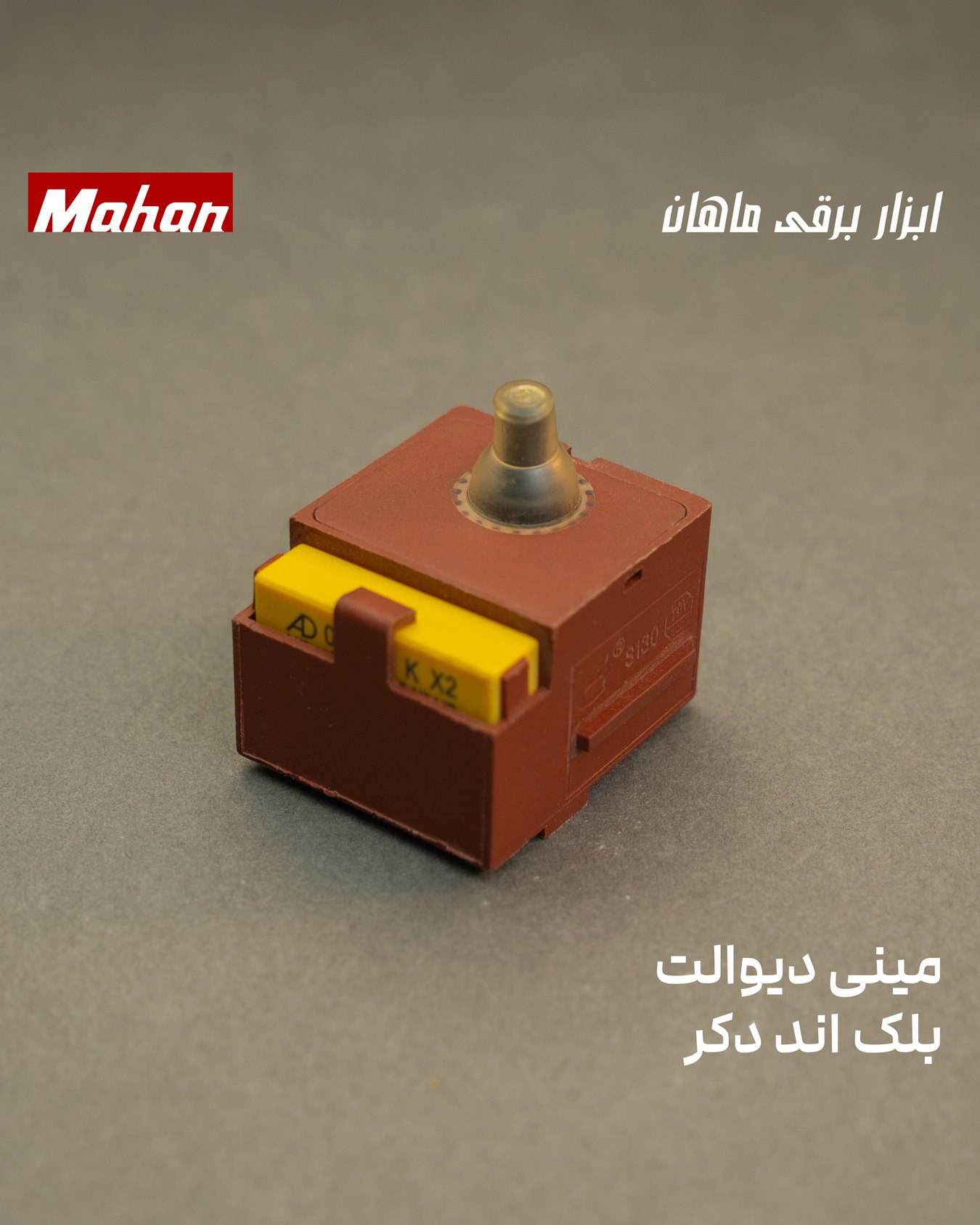  کلید مینی فرز دیوالت و بلک اند دکر 