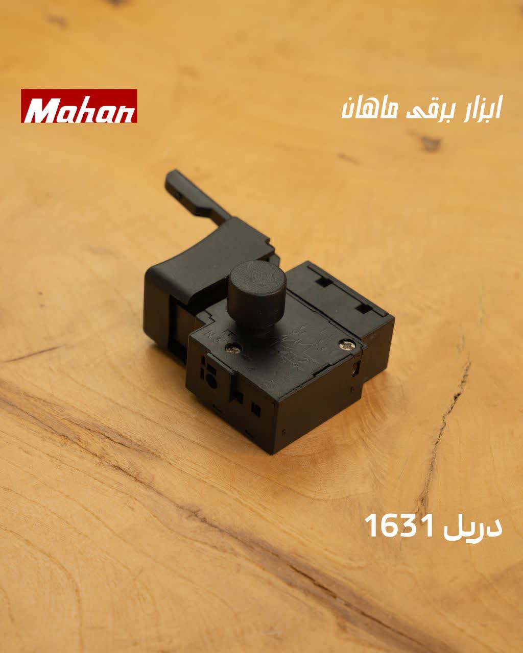 کلید دریل 1631