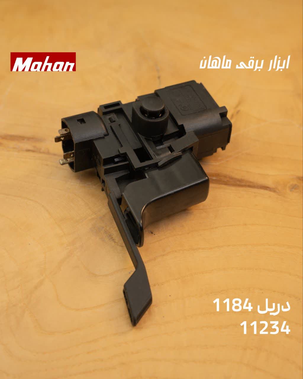 کلید دریل 1184 و 11234