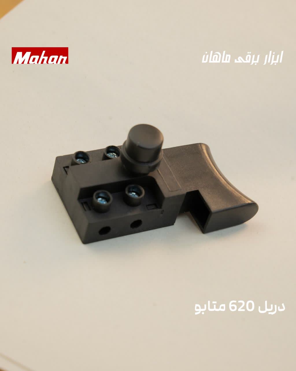 کلید دریل 620 متابو 