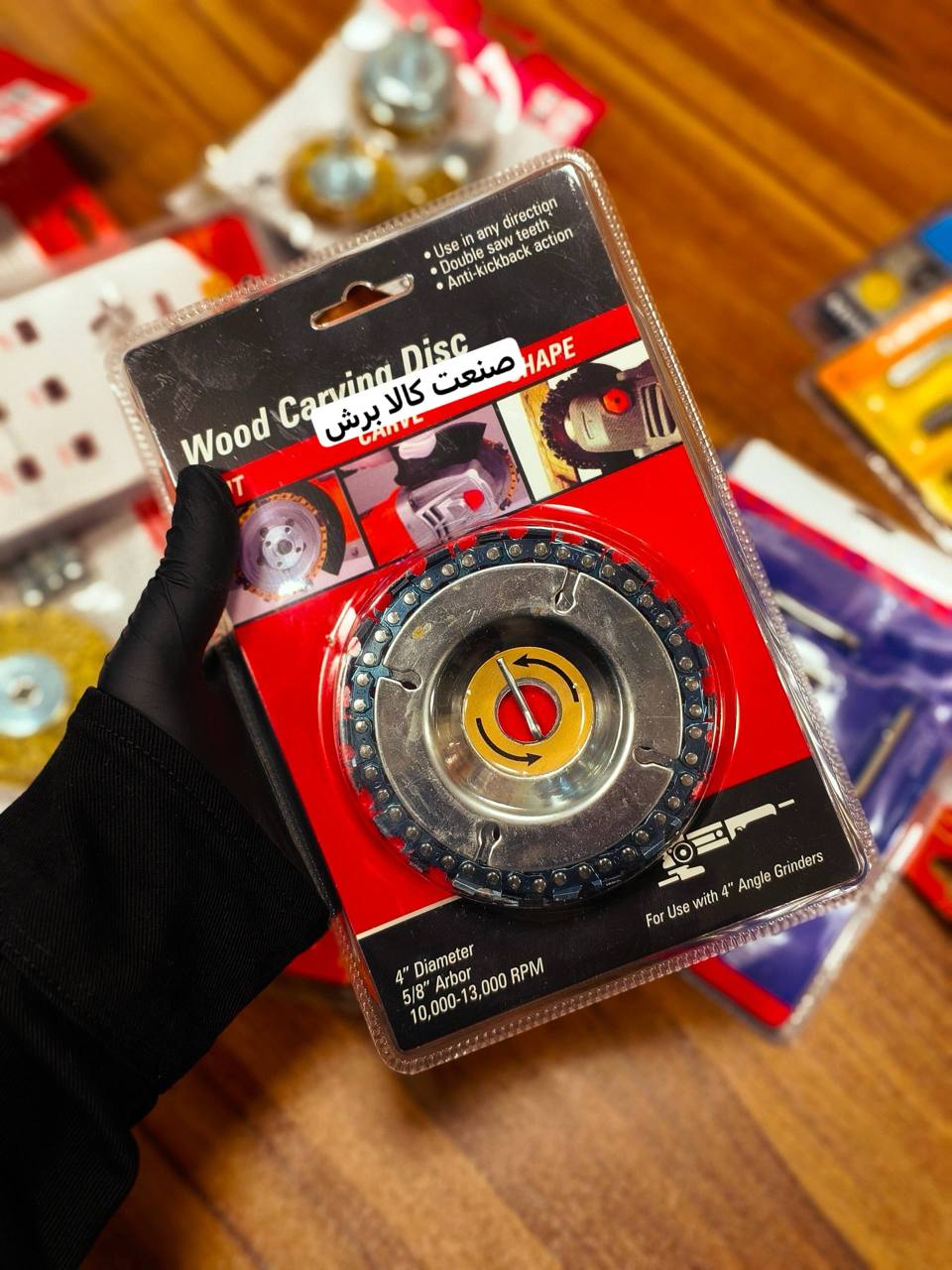 تیغ اره زنجیری