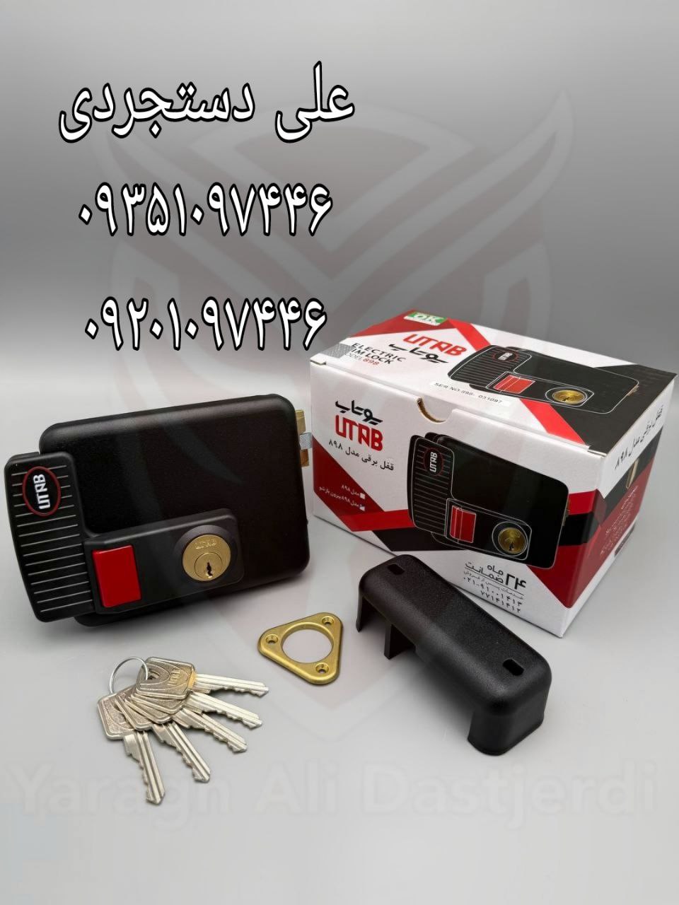 قفل حیاطی برقی یوتاب UTAB کارتن ۶ عدد