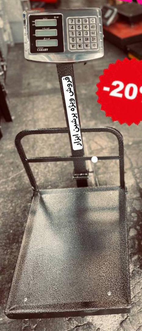 فروش ویژه باسکول ۳۰۰کیلویی تاشو گاردار