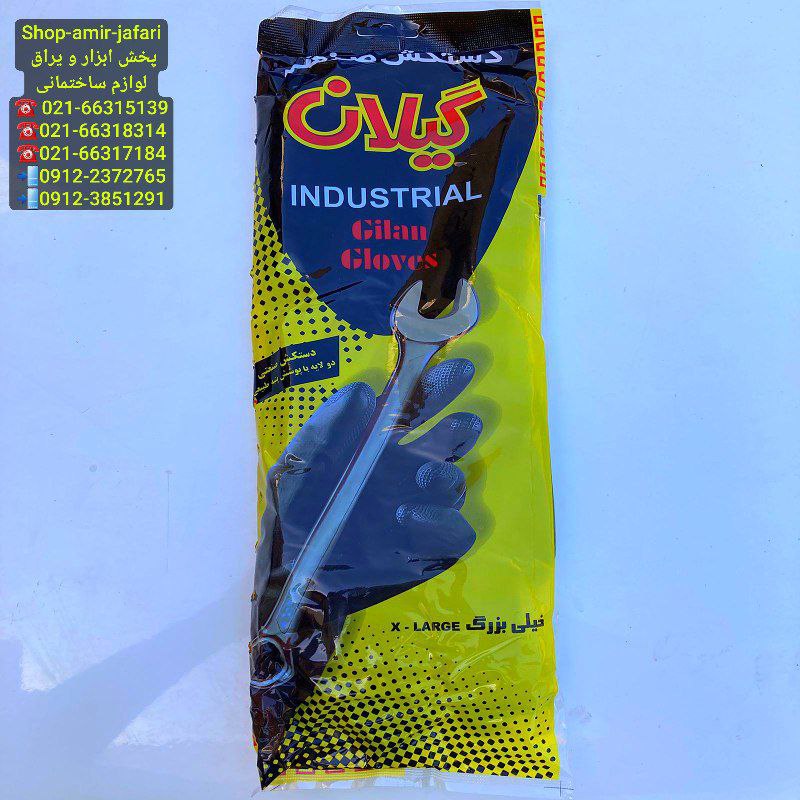 پخش دستکش بنایی صنعتی گیلان 