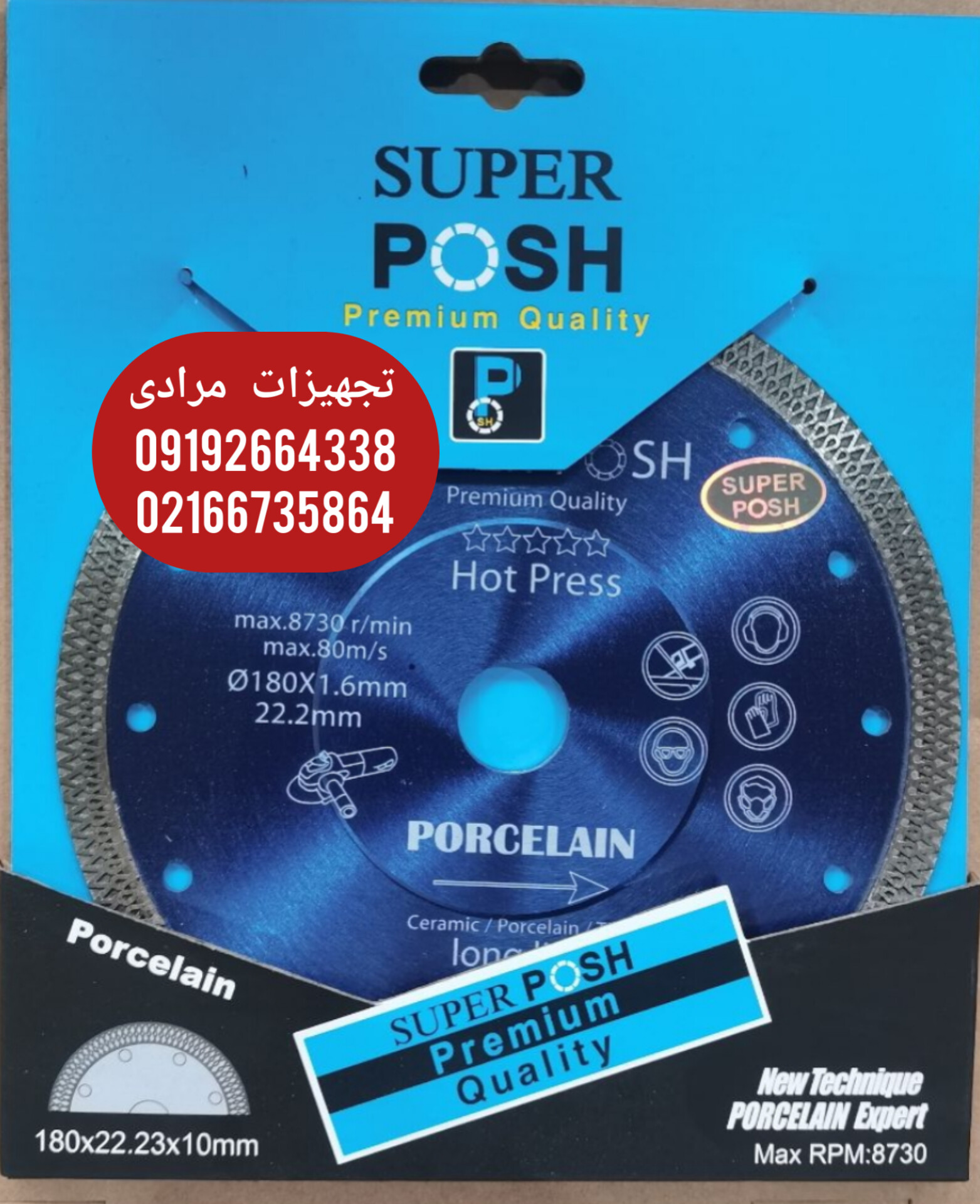 صفحه پرسلان بر پوش