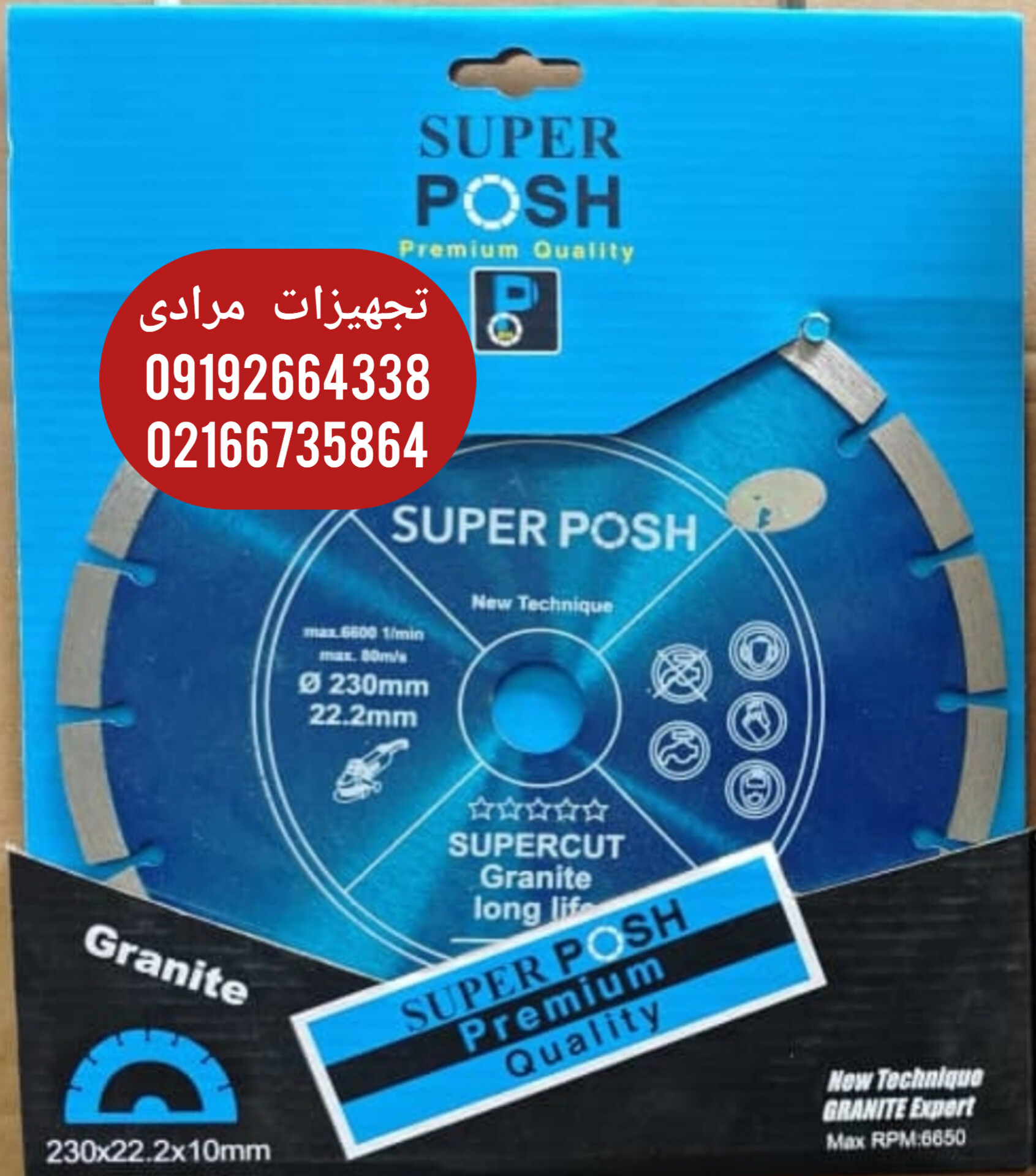صفحه گرانیت بر پوش