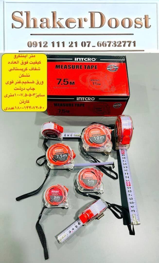 مترهای نشکن اینتکرو شفاف 