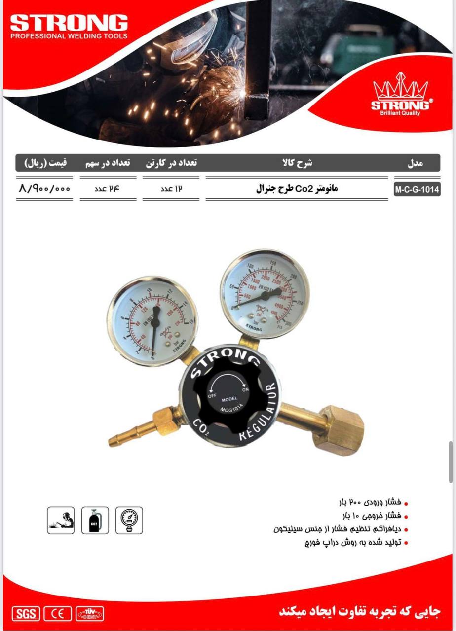 محصولات استرانگ را از ما بخواهید