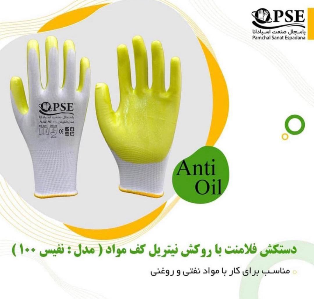 دستکش کف نیتریل نفیس