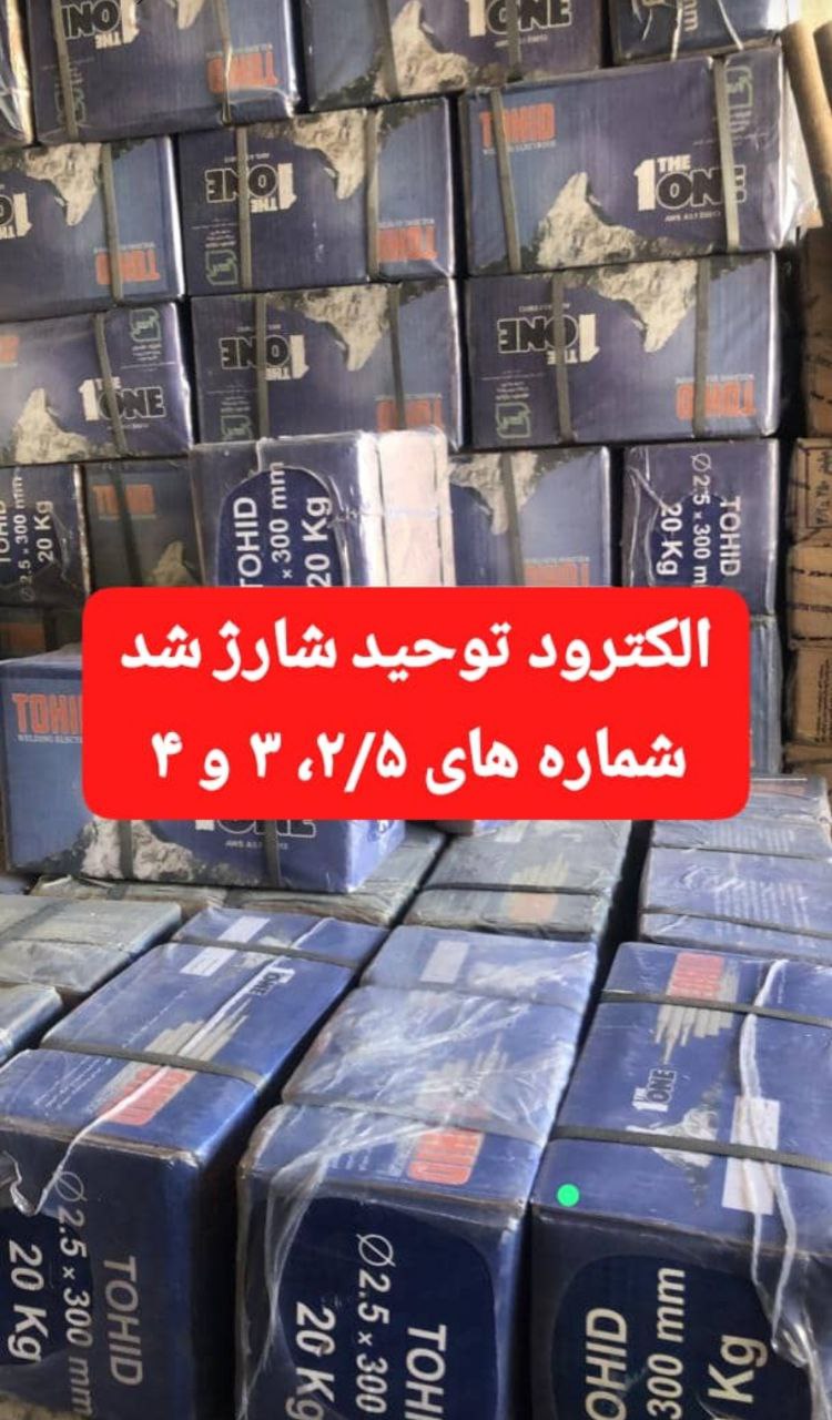  پخش ابزار حداد