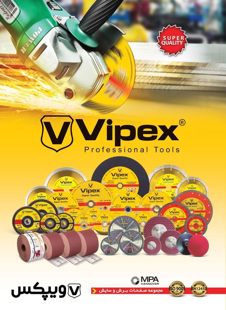  ویپکس، بهترین کیفیت ابزار برش! 