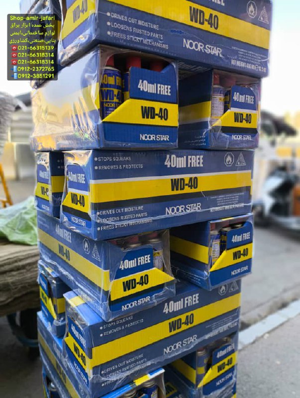 اسپری WD-40 