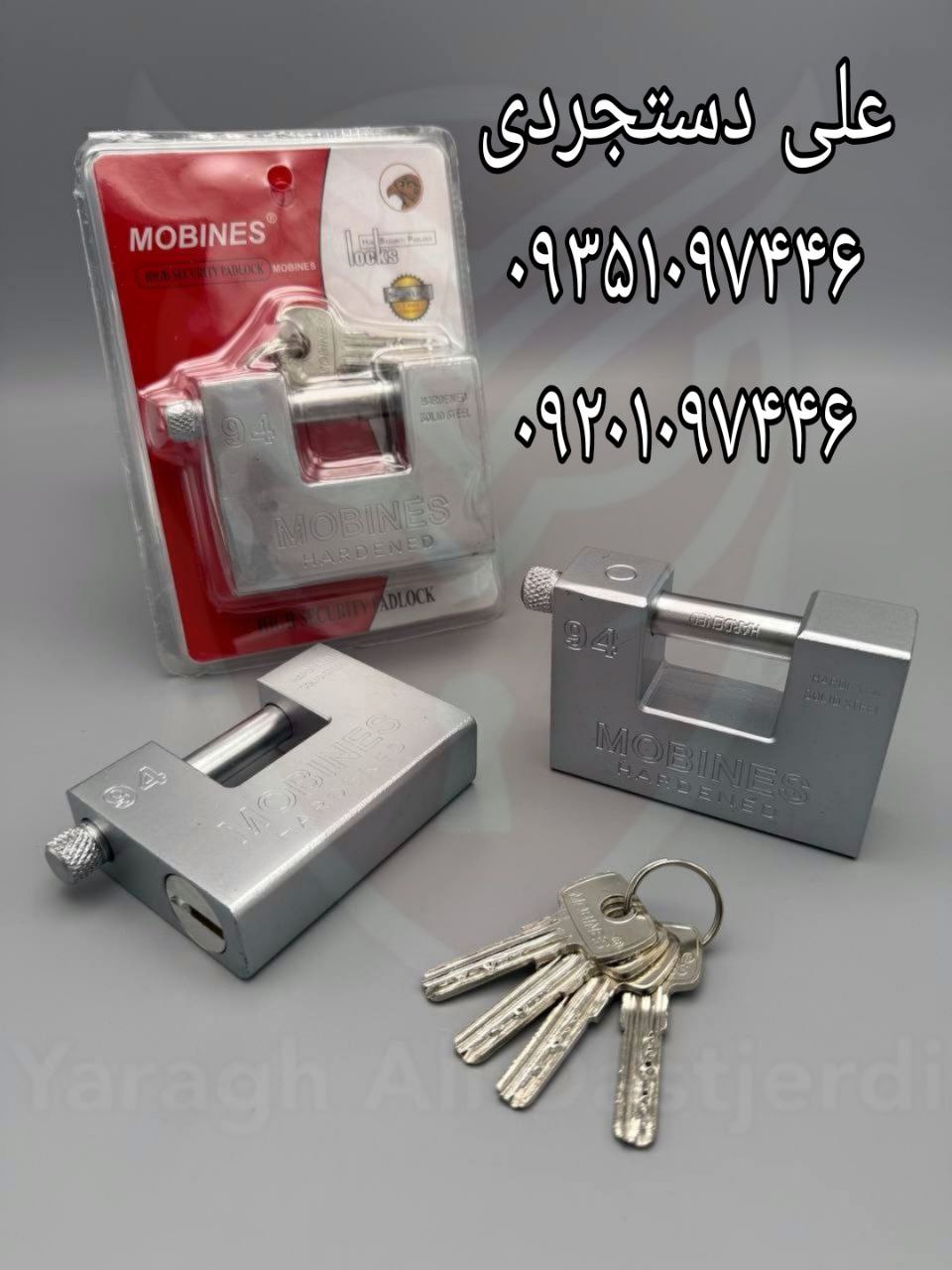 قفل کتابی ۹۴ فولادی وکیوم مبینس MOBINES کارتن ۳۶ عدد