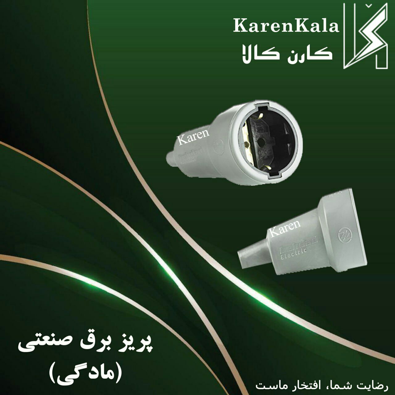 مادگی بهداد الکتریک