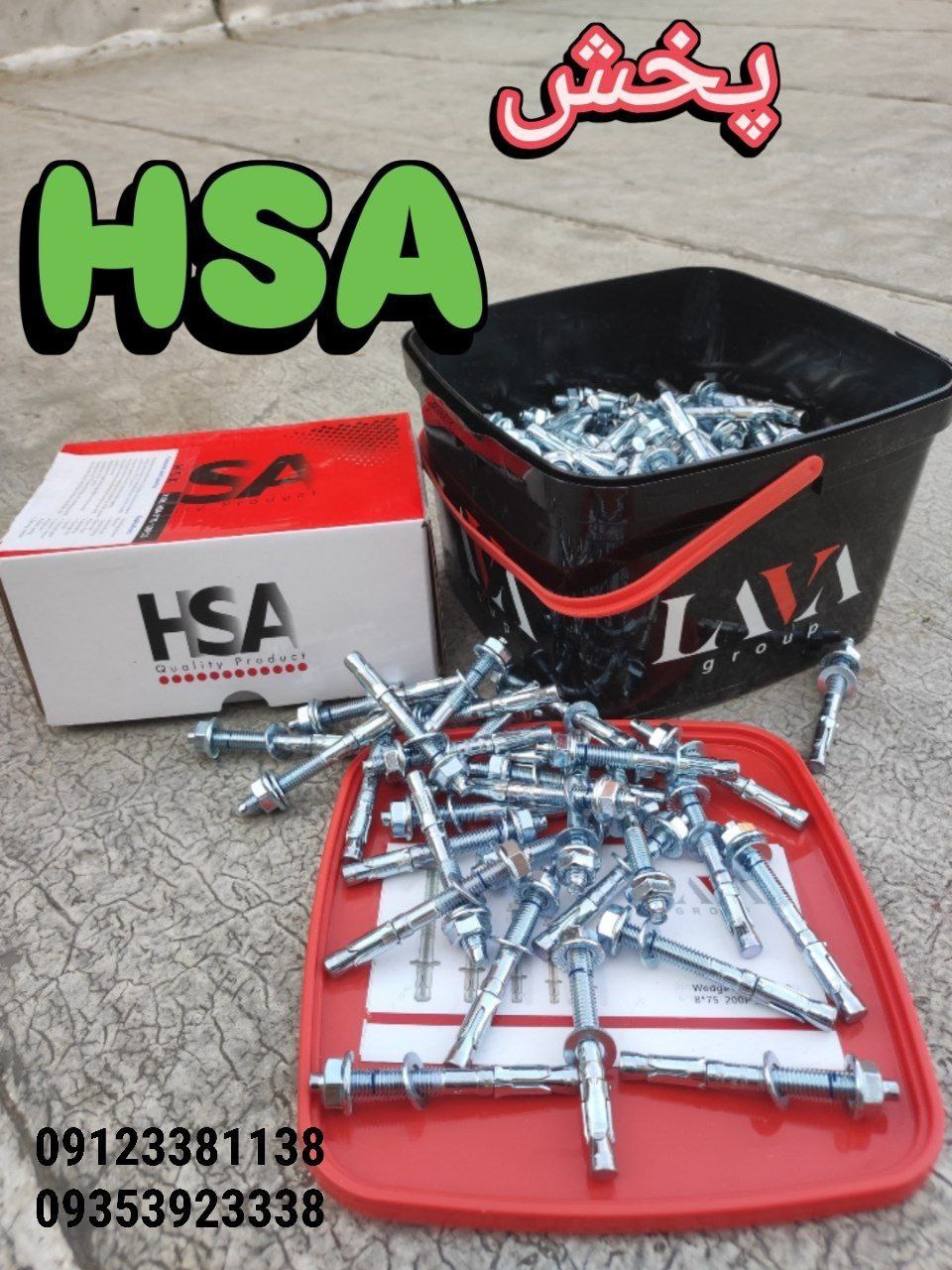 پخش انواع رولبولت HSA و انکربولت HKD در سایزهای مختلف و رولبولت های ایرانی غلافی