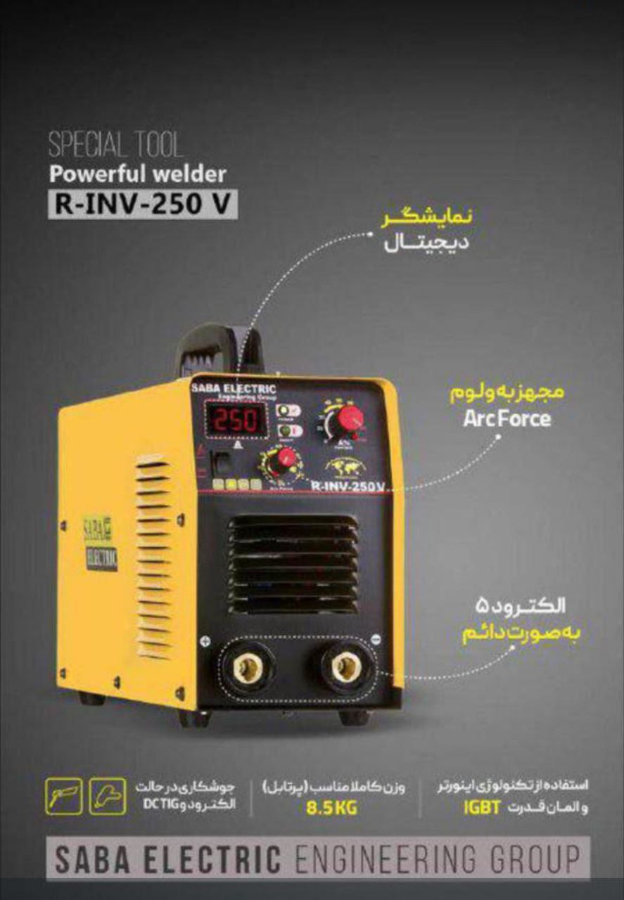اینورتر صبا الکتریک 250 نقدی تعداد محدود