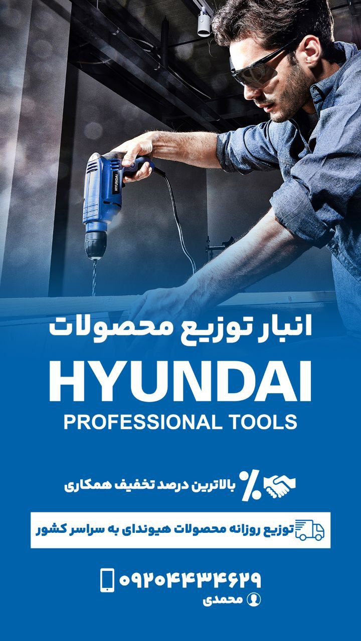 🟢انبار توزیع محصولات هیوندا🟢