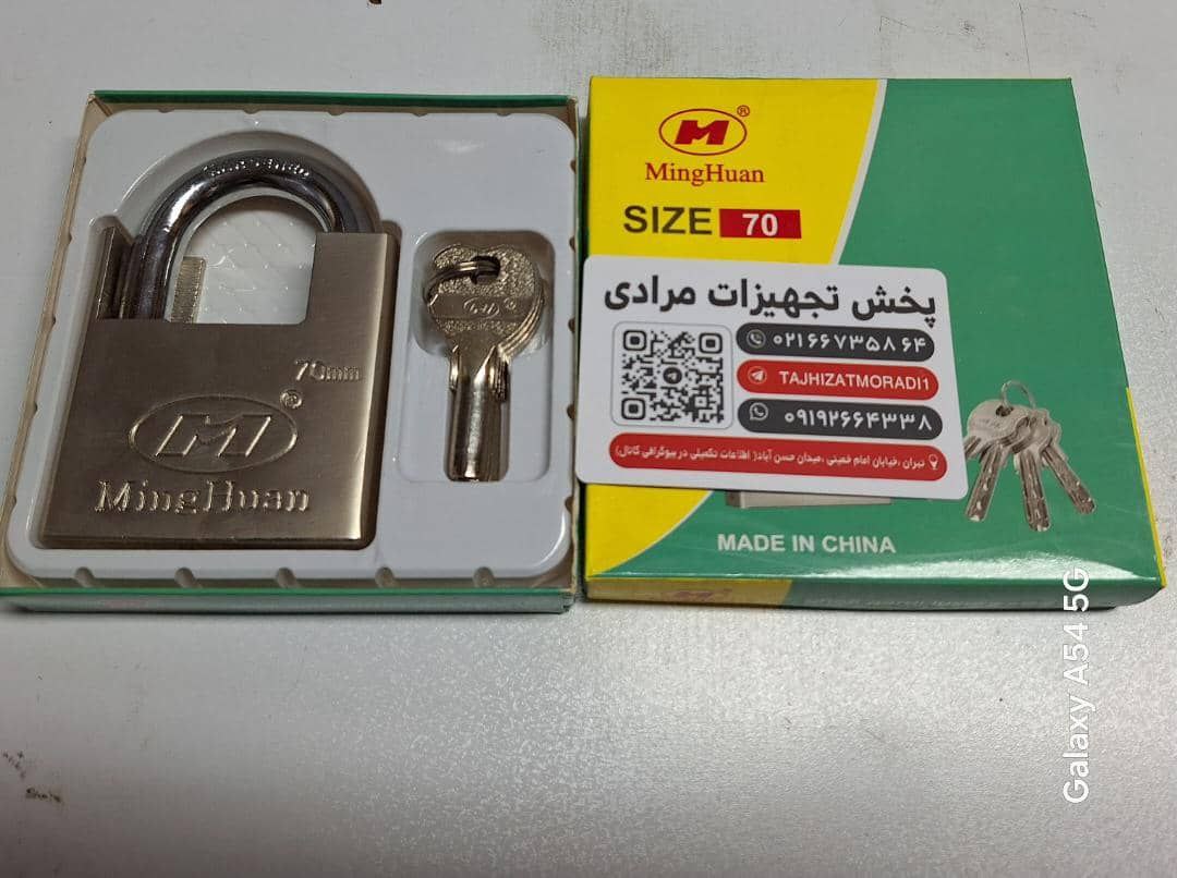 قفل کتابی گارد دار 