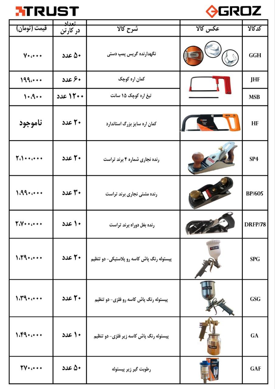  پخش محصولات کروز 