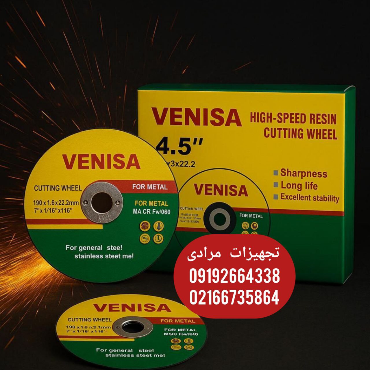 عاملیت پخش محصولات ونیسا 