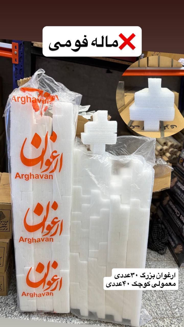 ماله فوم 