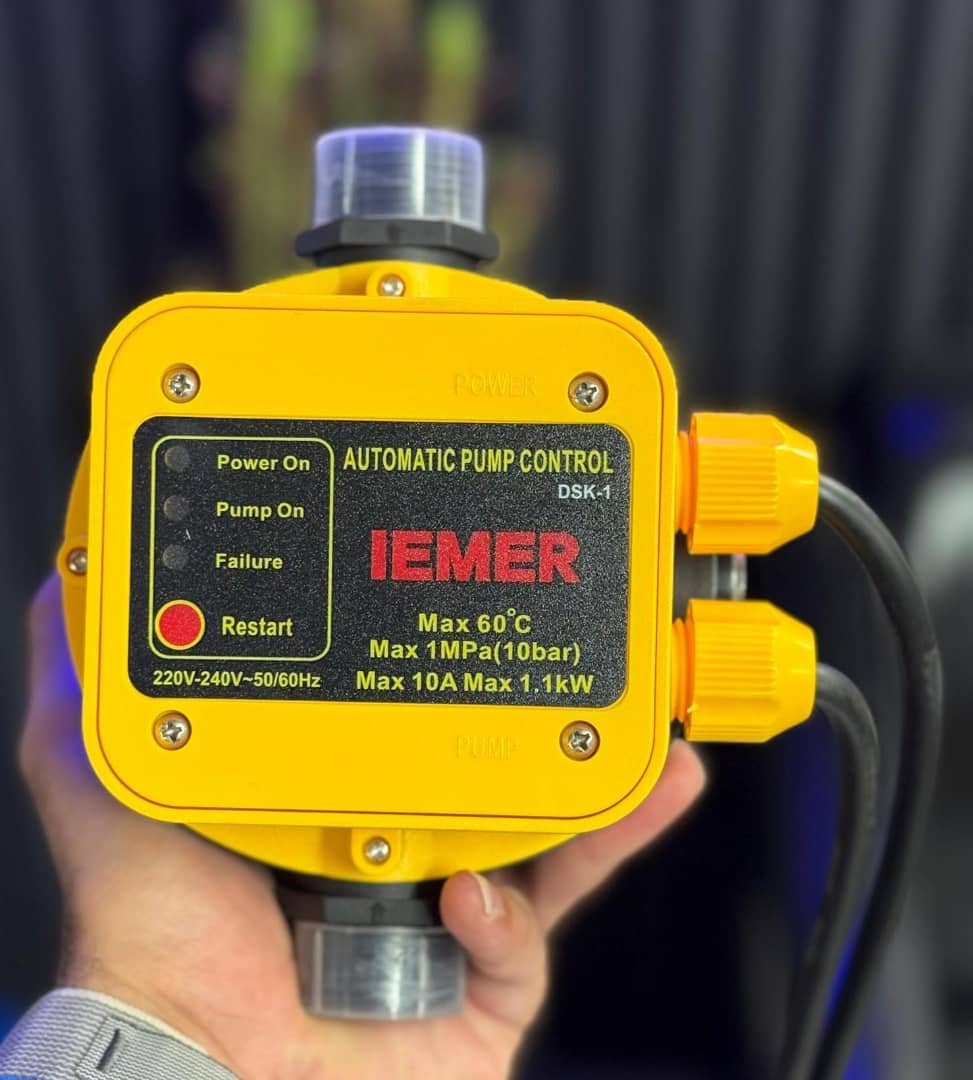 ست کنترل ایمر