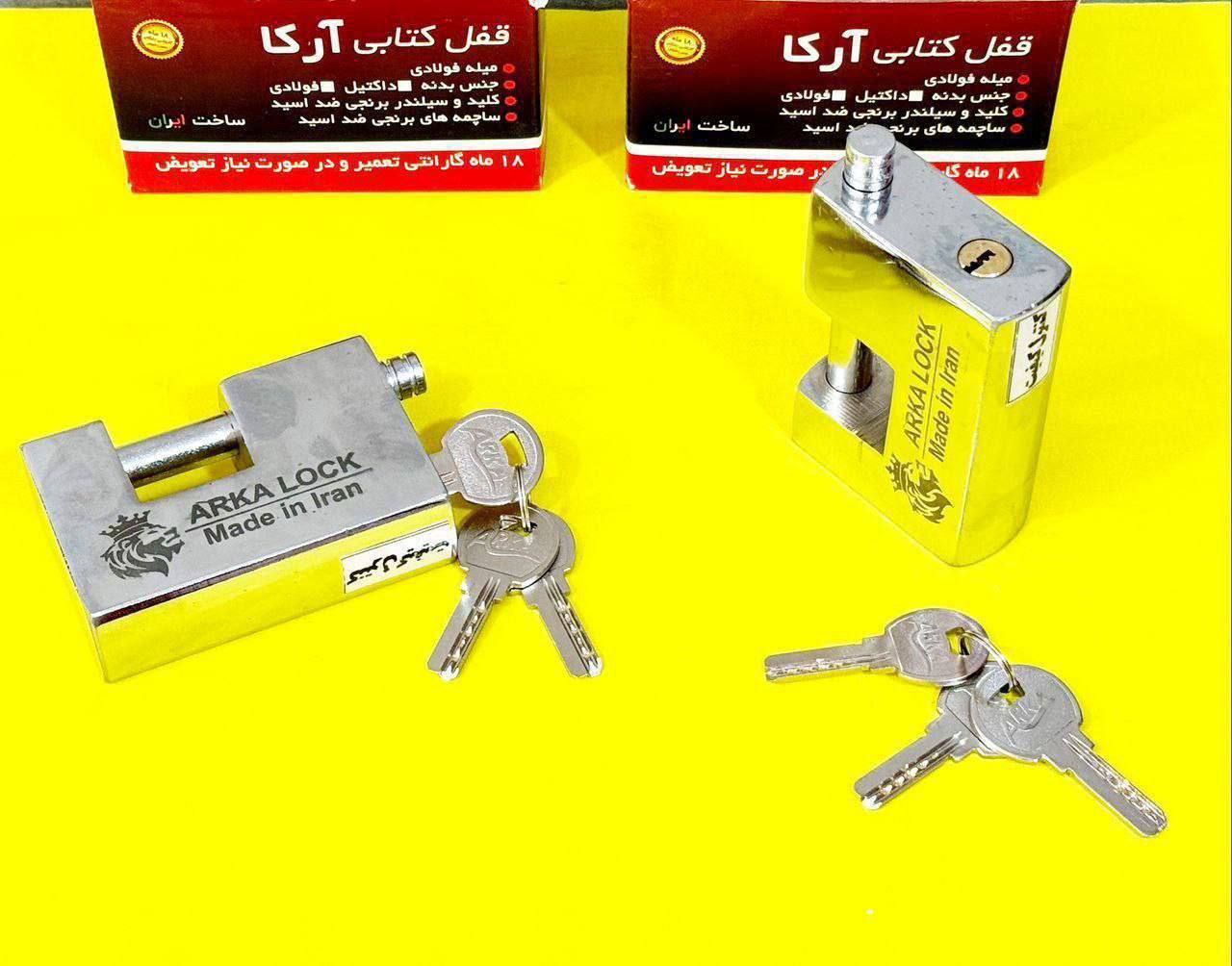 قفل کتابی