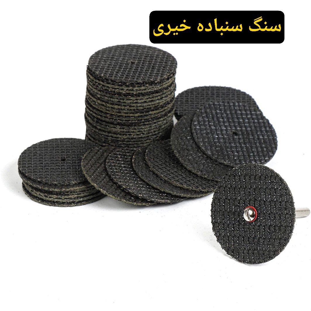 برش فیبری نخ دار درجه ۱ 