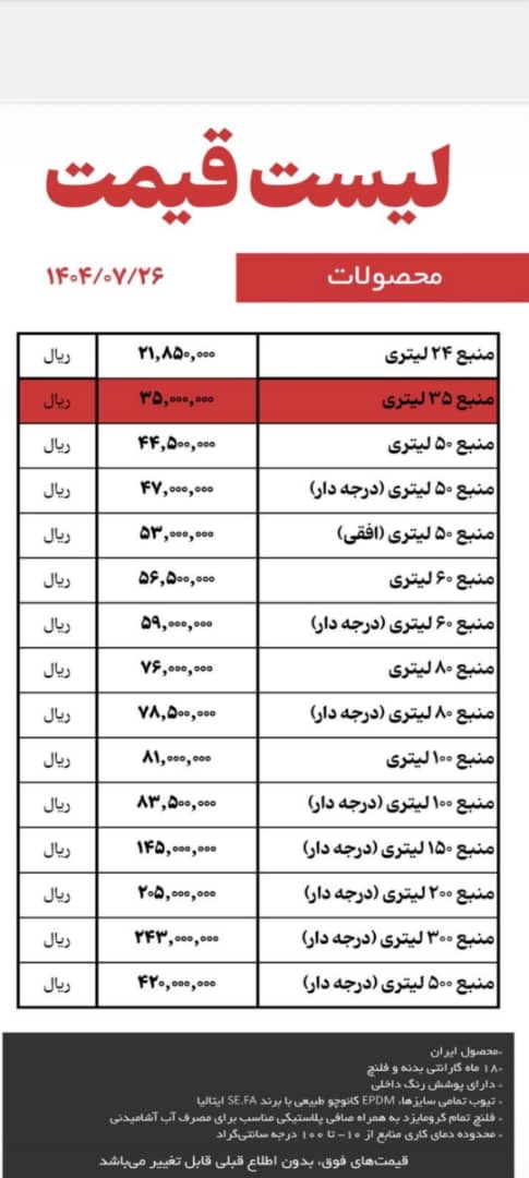 مخازن تحت فشار 