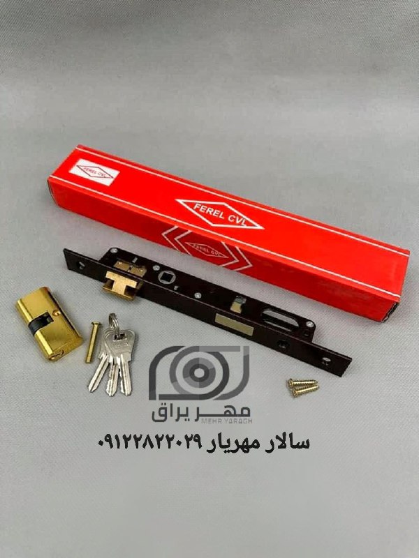 قفل ۲.۵ با سیلندر CVL