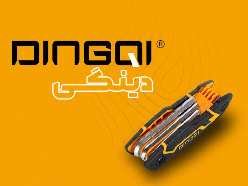  مجموعه کامل محصولات دینگی 