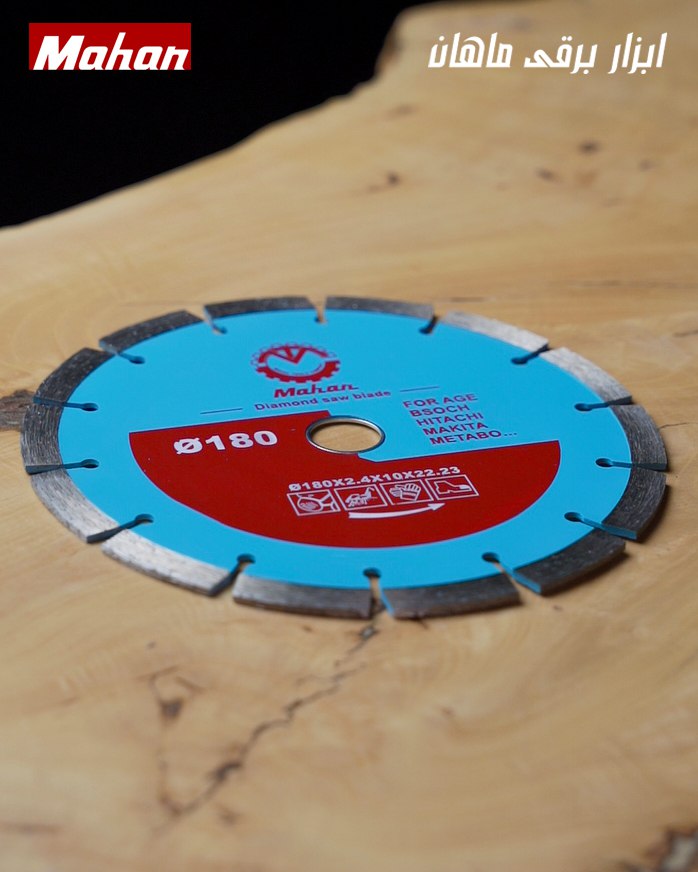 صفحه برش ماهان