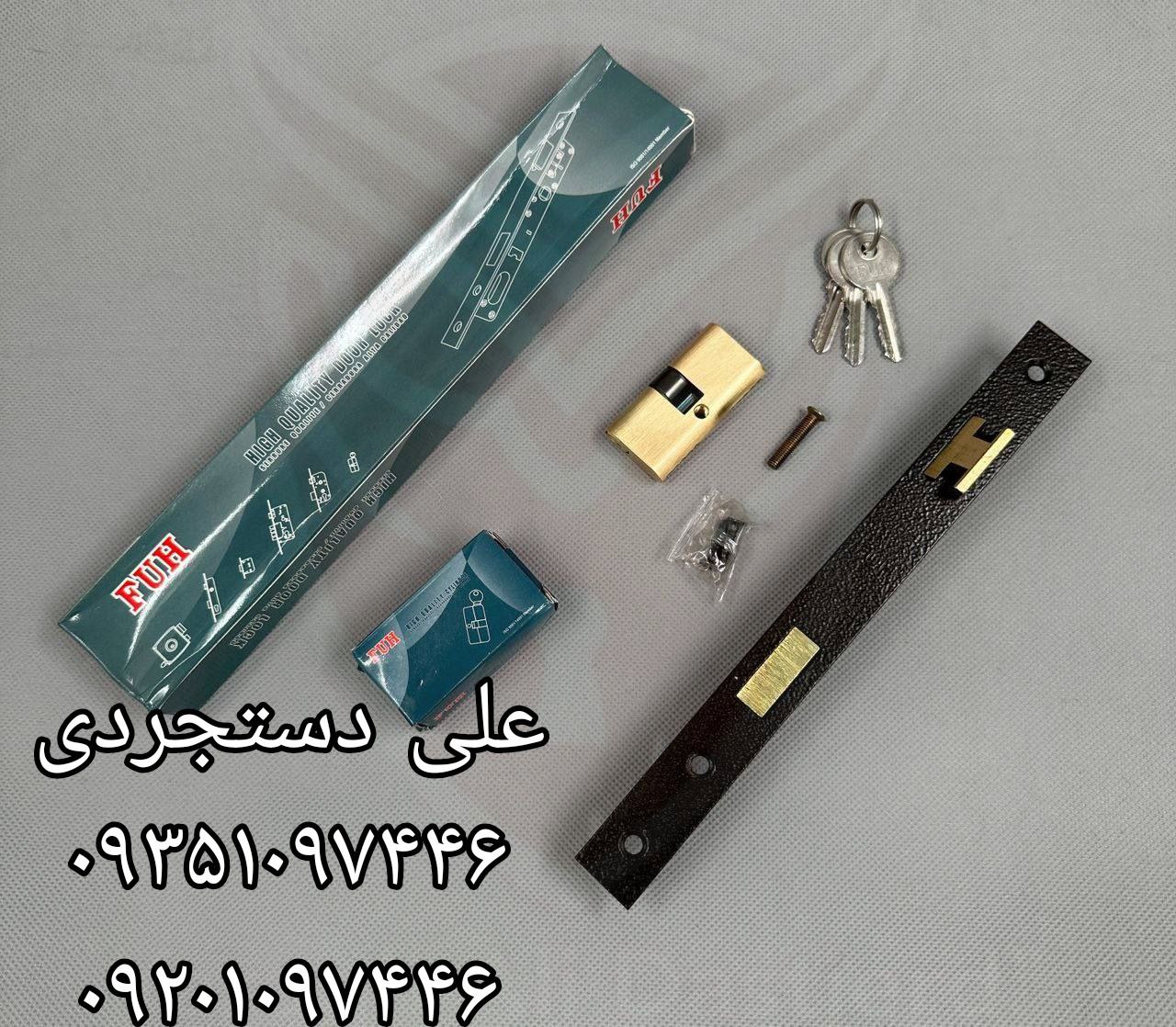 قفل ۲/۵ با سیلندر فوها FUH کارتن ۶۰ عدد