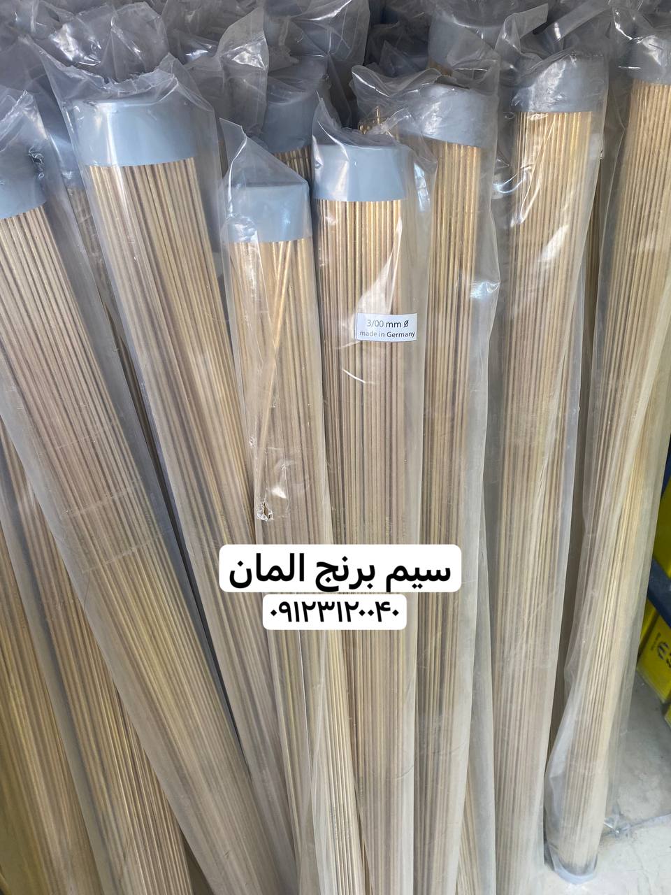 #سیم_برنج_المان