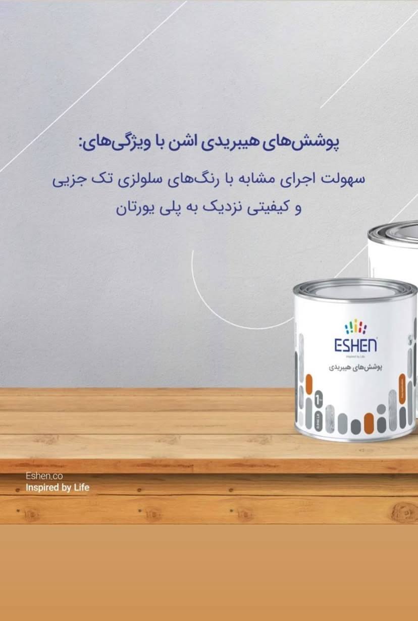 فروشگاه رنگ و ابزار و یراق علی مرادی و پسران