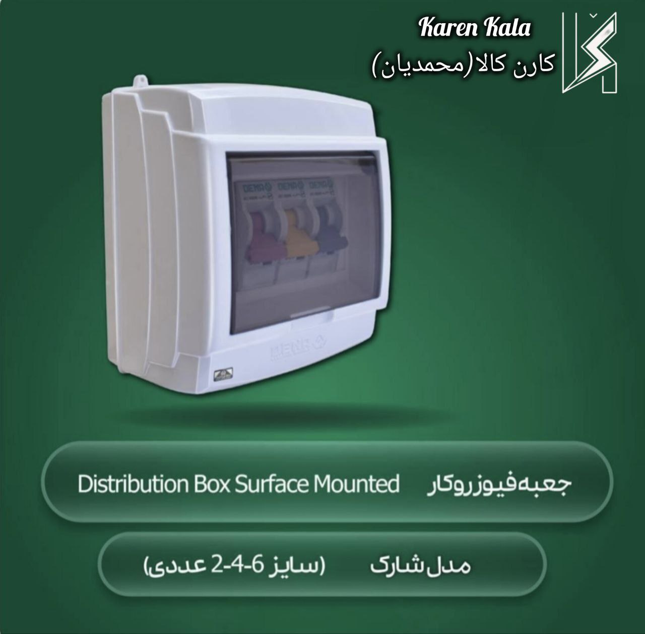 جعبه فیوز دنا الکتریک ایرانیان